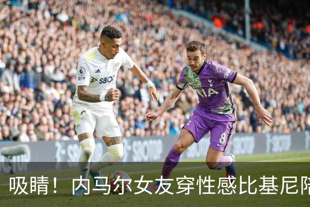 吸睛！内马尔女友穿性感比基尼陪爱犬游泳