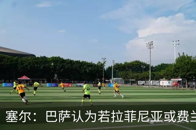 塞尔：巴萨认为若拉菲尼亚或费兰离队，阿德耶米能填补空缺