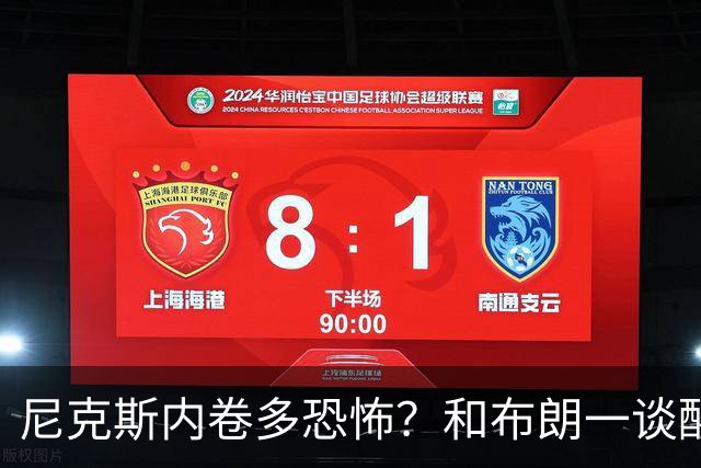 尼克斯内卷多恐怖？和布朗一谈醒悟，亚布塞莱离开NBA原因太扎心