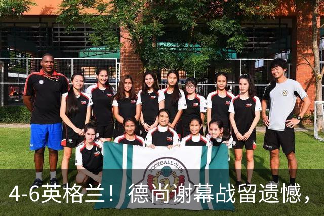 4-6英格兰！德尚谢幕战留遗憾，赛后坦言输球根源，句句大实话！